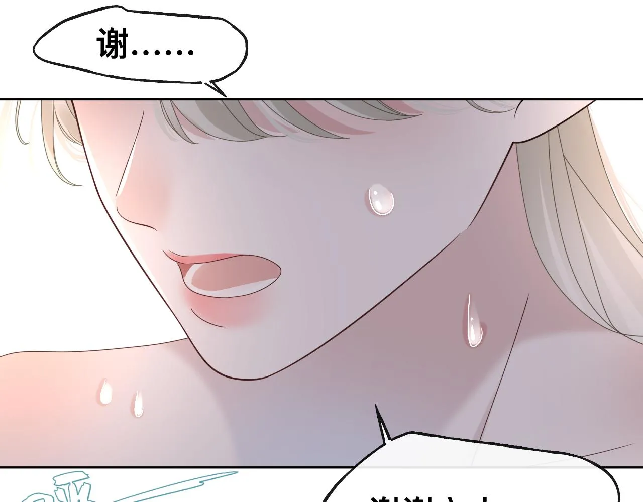 第14话 吸血鬼社死 第28页