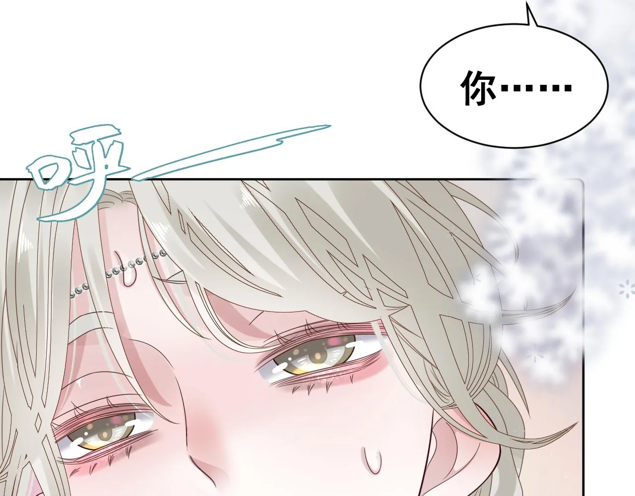 第14话 吸血鬼社死 第30页
