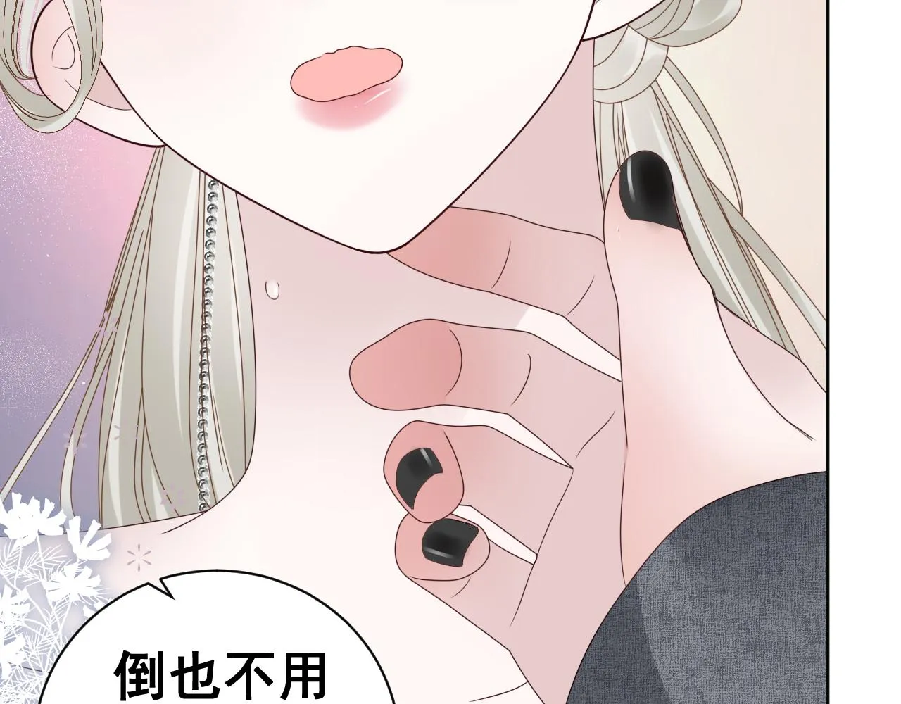 第14话 吸血鬼社死 第31页