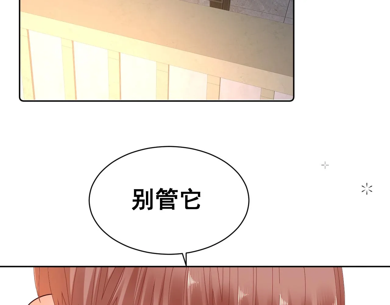 第14话 吸血鬼社死 第37页