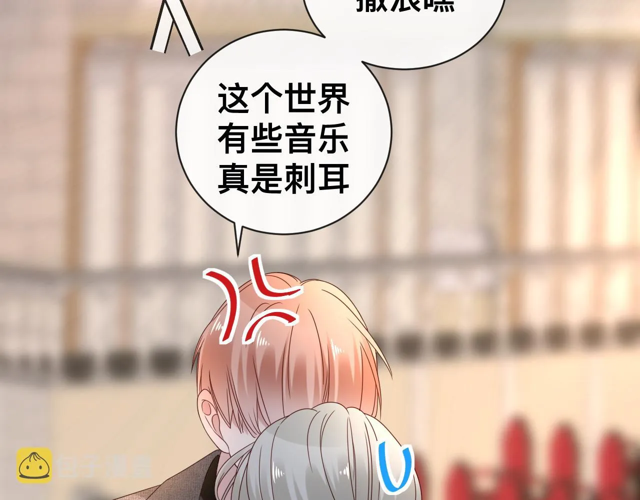 第14话 吸血鬼社死 第42页