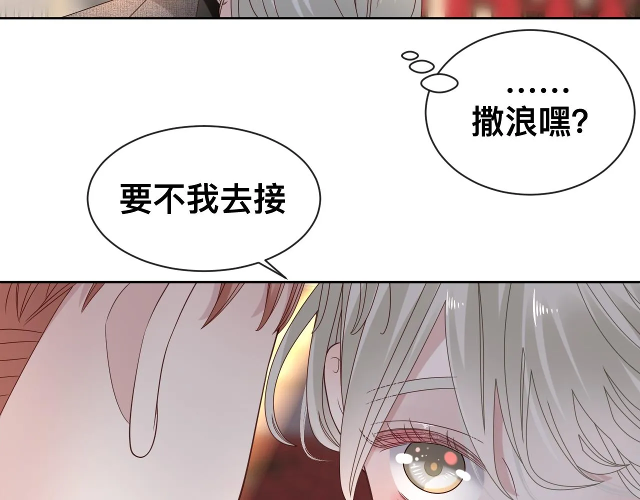 第14话 吸血鬼社死 第43页