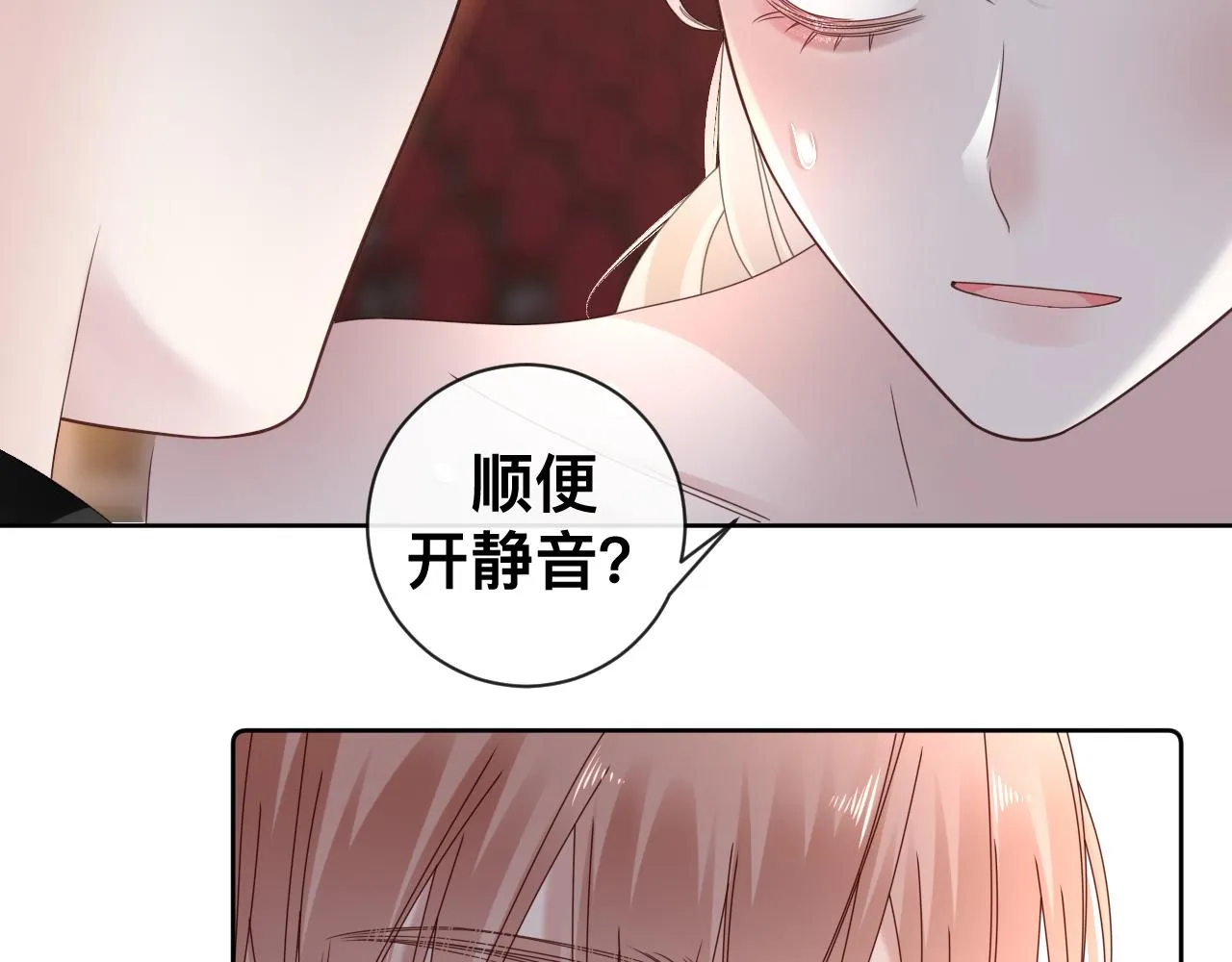 第14话 吸血鬼社死 第44页