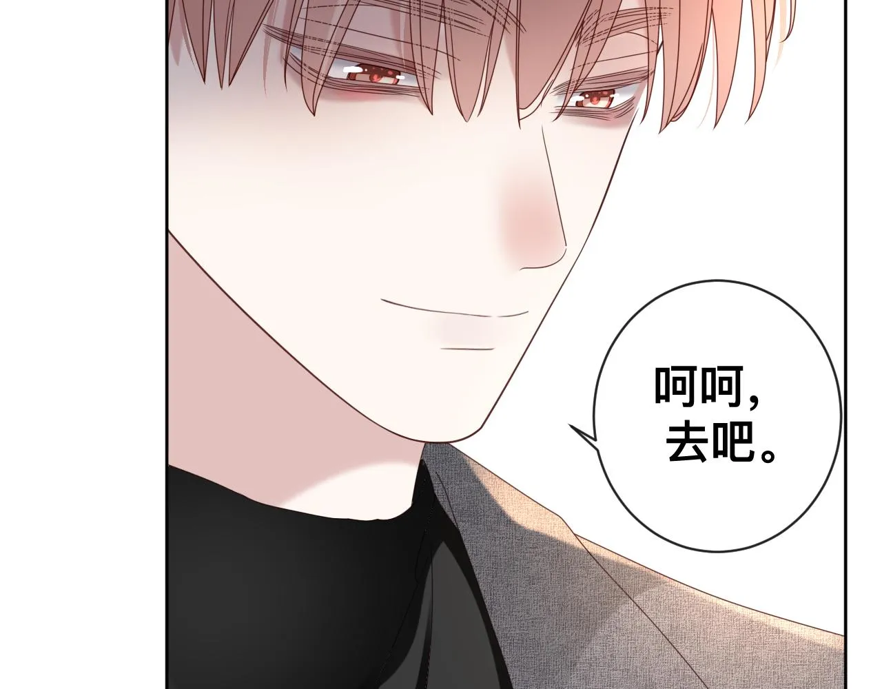 第14话 吸血鬼社死 第45页