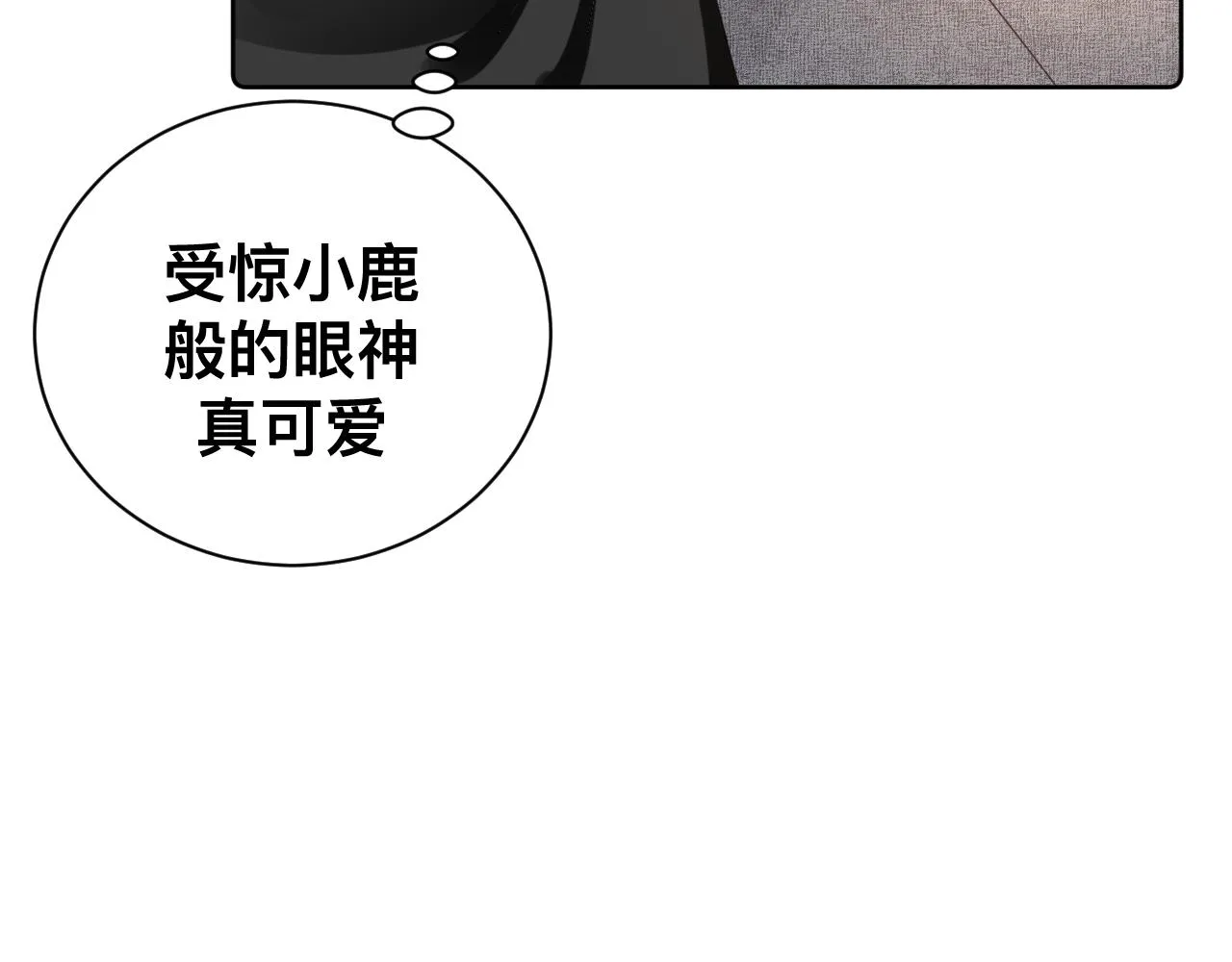 第14话 吸血鬼社死 第46页