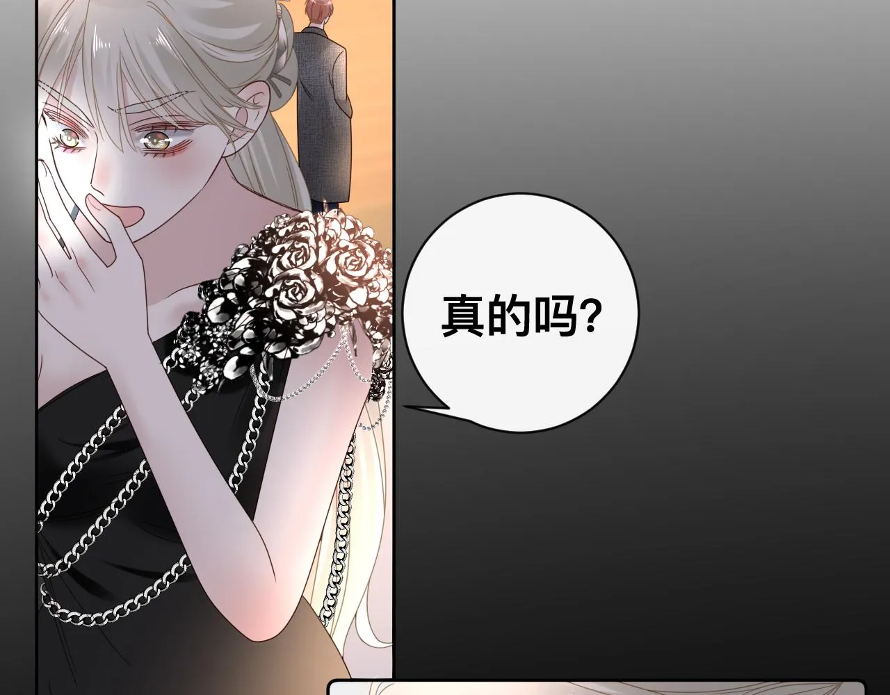 第14话 吸血鬼社死 第49页