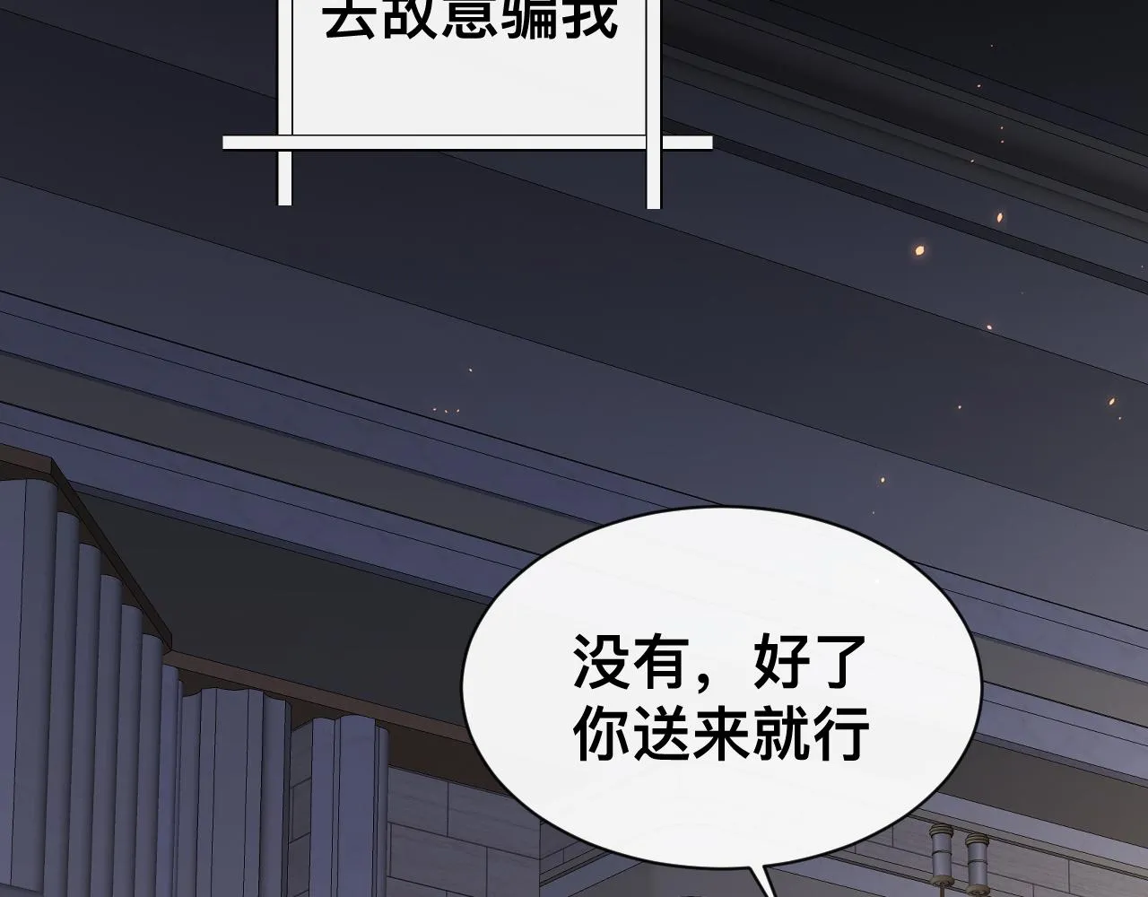 第14话 吸血鬼社死 第52页