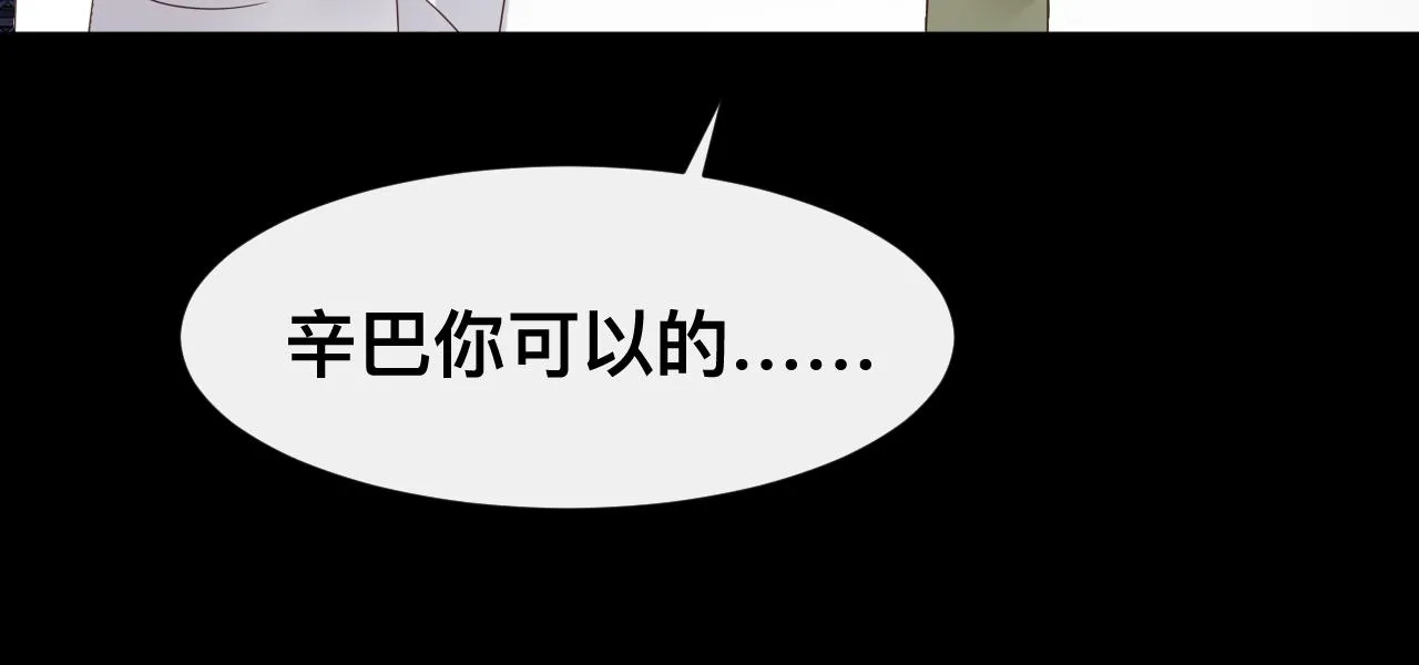 第14话 吸血鬼社死 第59页