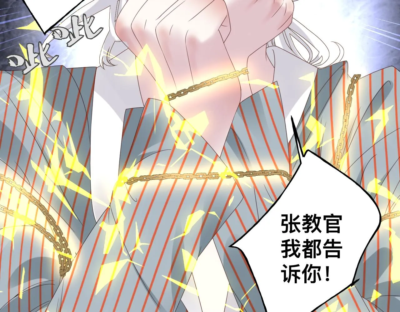 第14话 吸血鬼社死 第64页