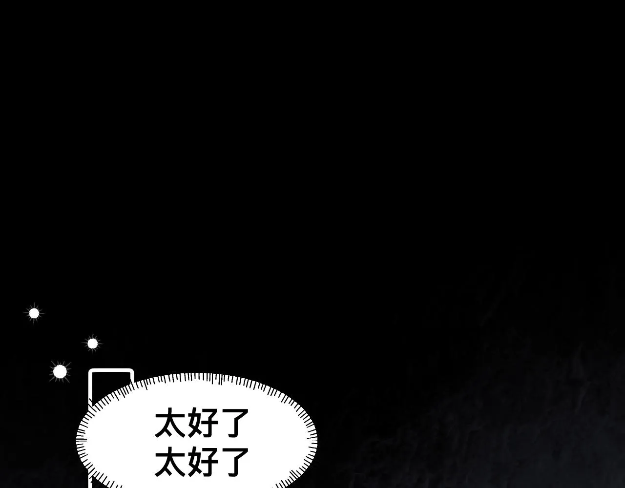 第14话 吸血鬼社死 第67页