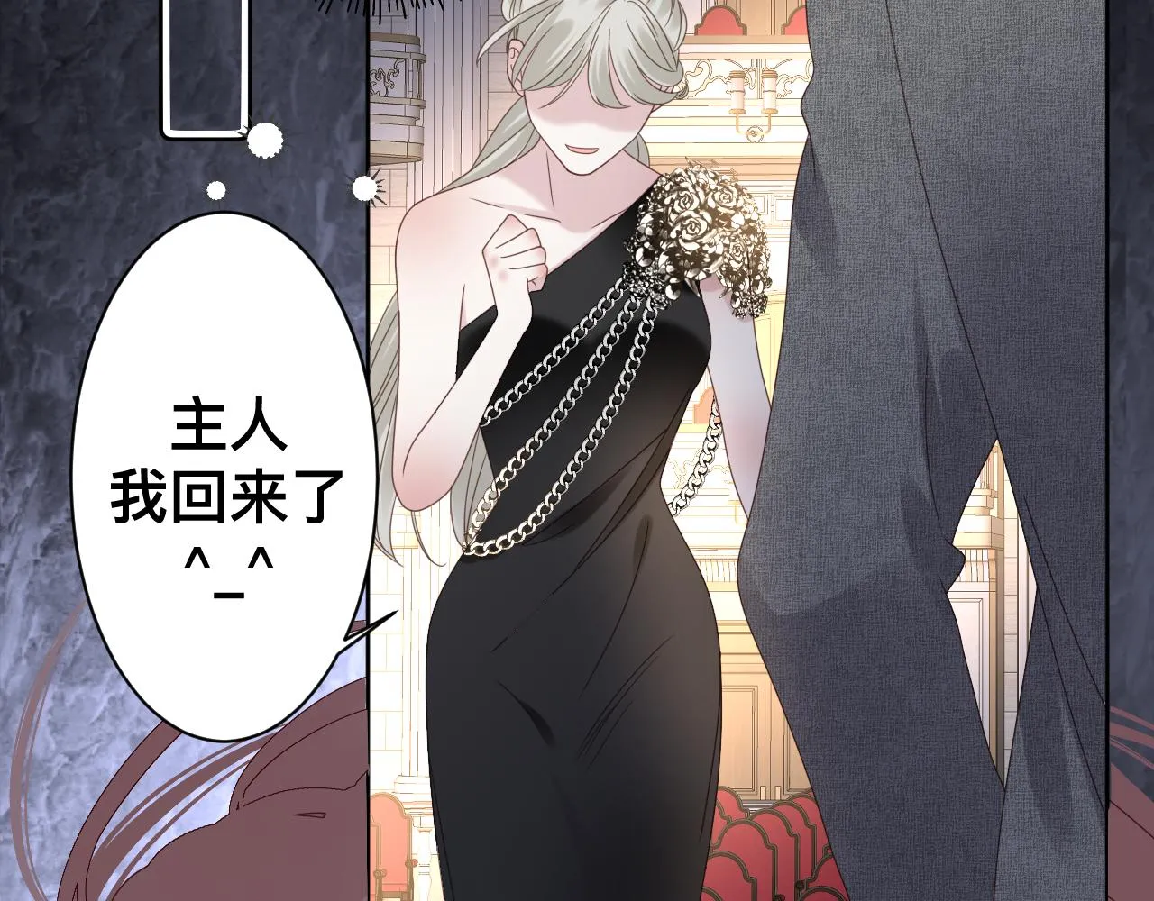 第14话 吸血鬼社死 第69页