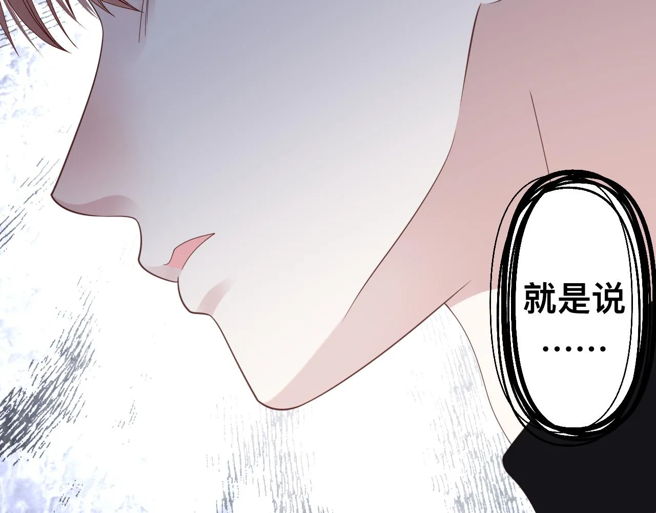 第14话 吸血鬼社死 第71页