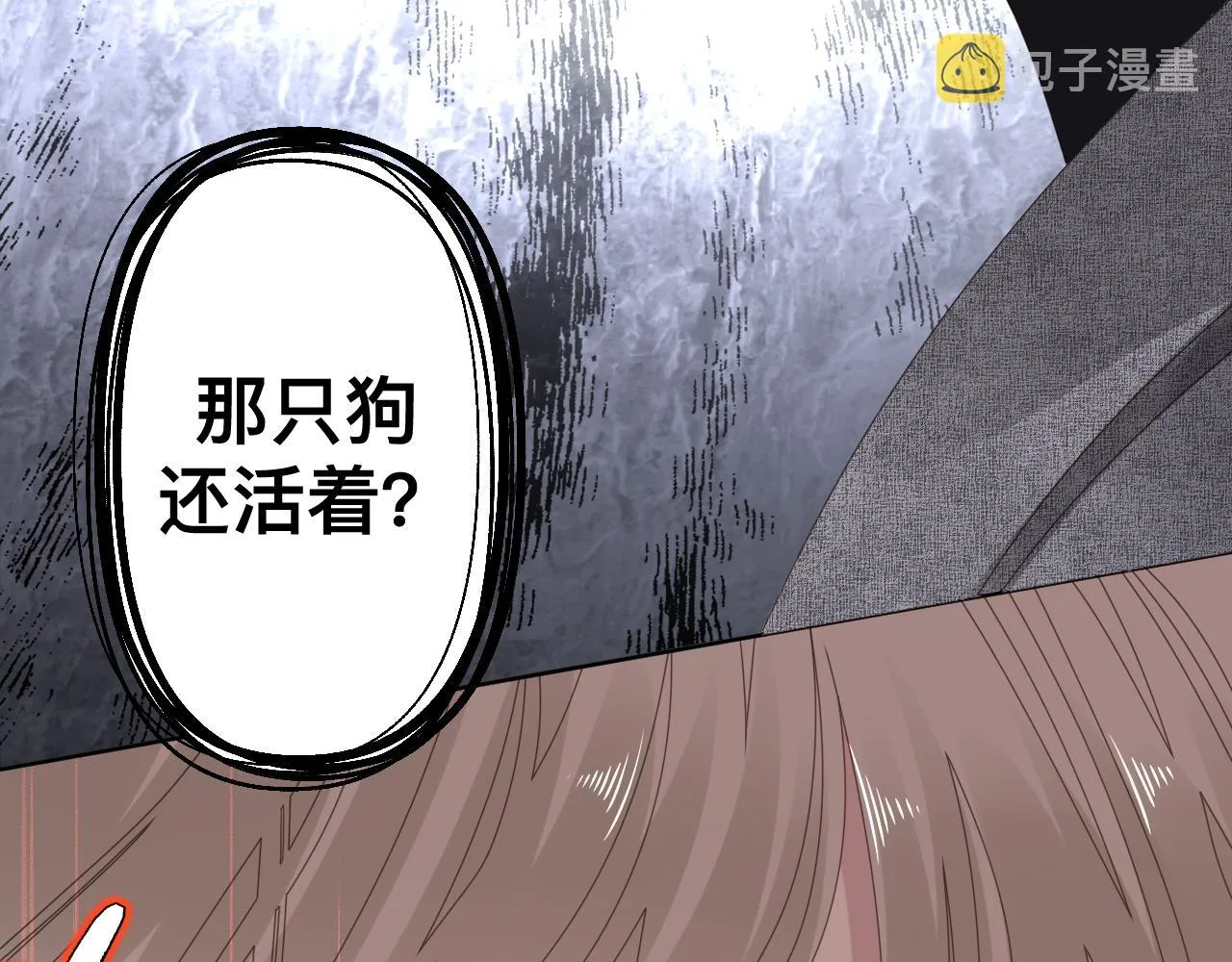第14话 吸血鬼社死 第72页