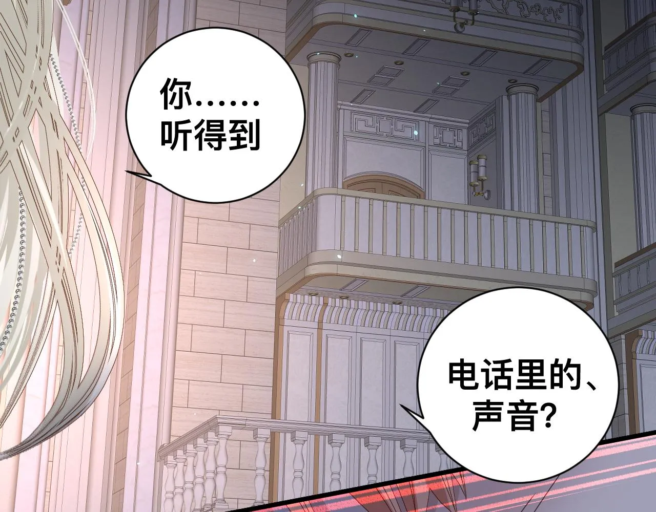 第14话 吸血鬼社死 第75页