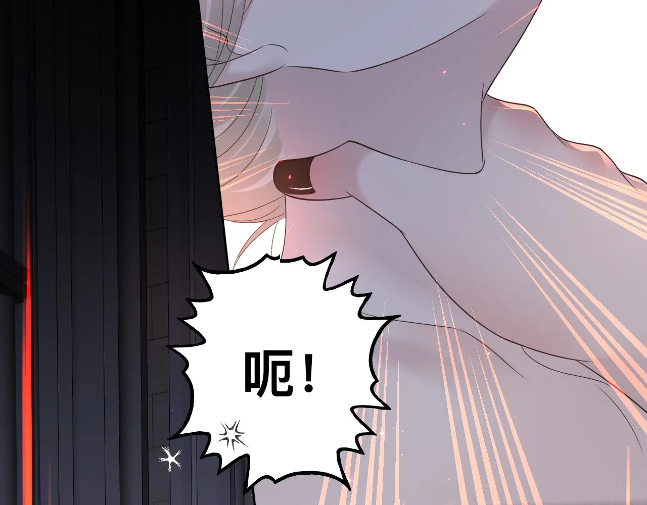 第14话 吸血鬼社死 第77页