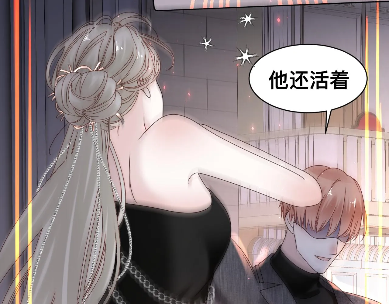 第14话 吸血鬼社死 第78页