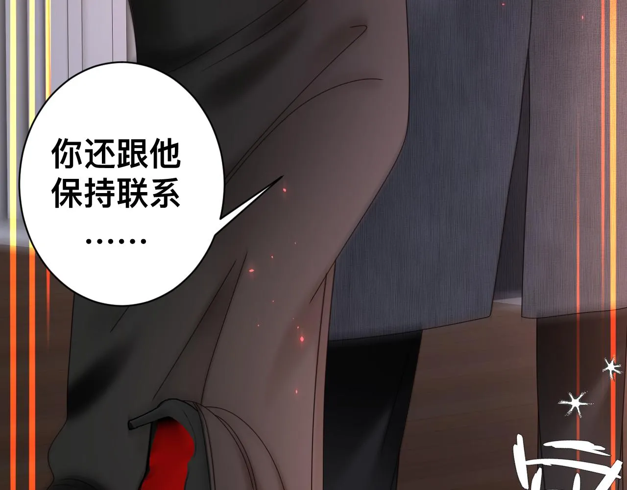 第14话 吸血鬼社死 第80页