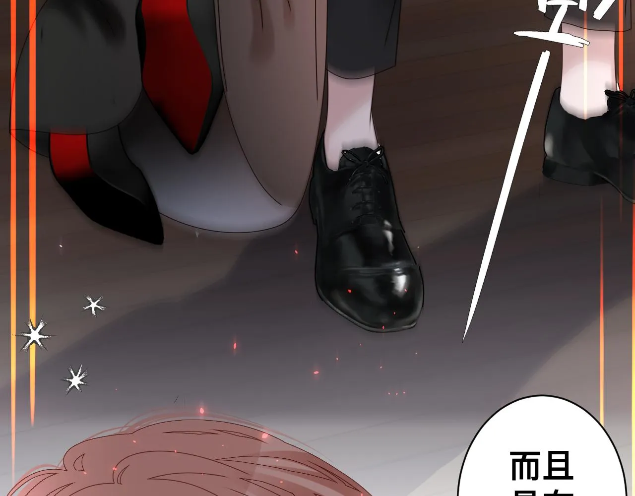 第14话 吸血鬼社死 第81页