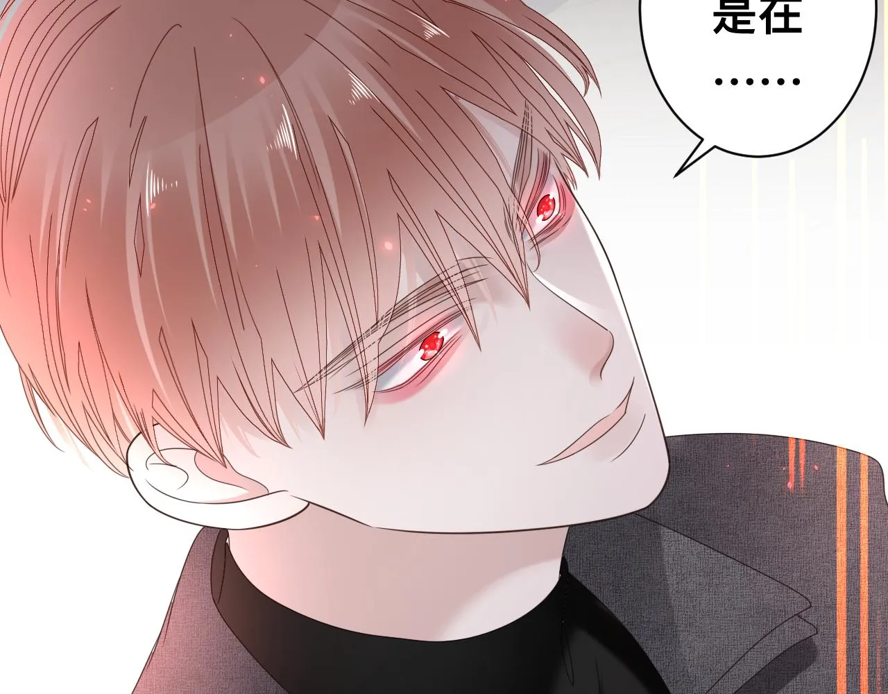 第14话 吸血鬼社死 第82页