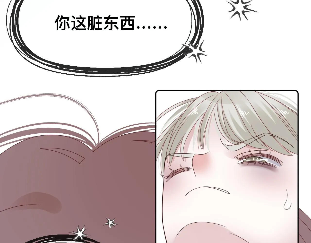 第14话 吸血鬼社死 第85页