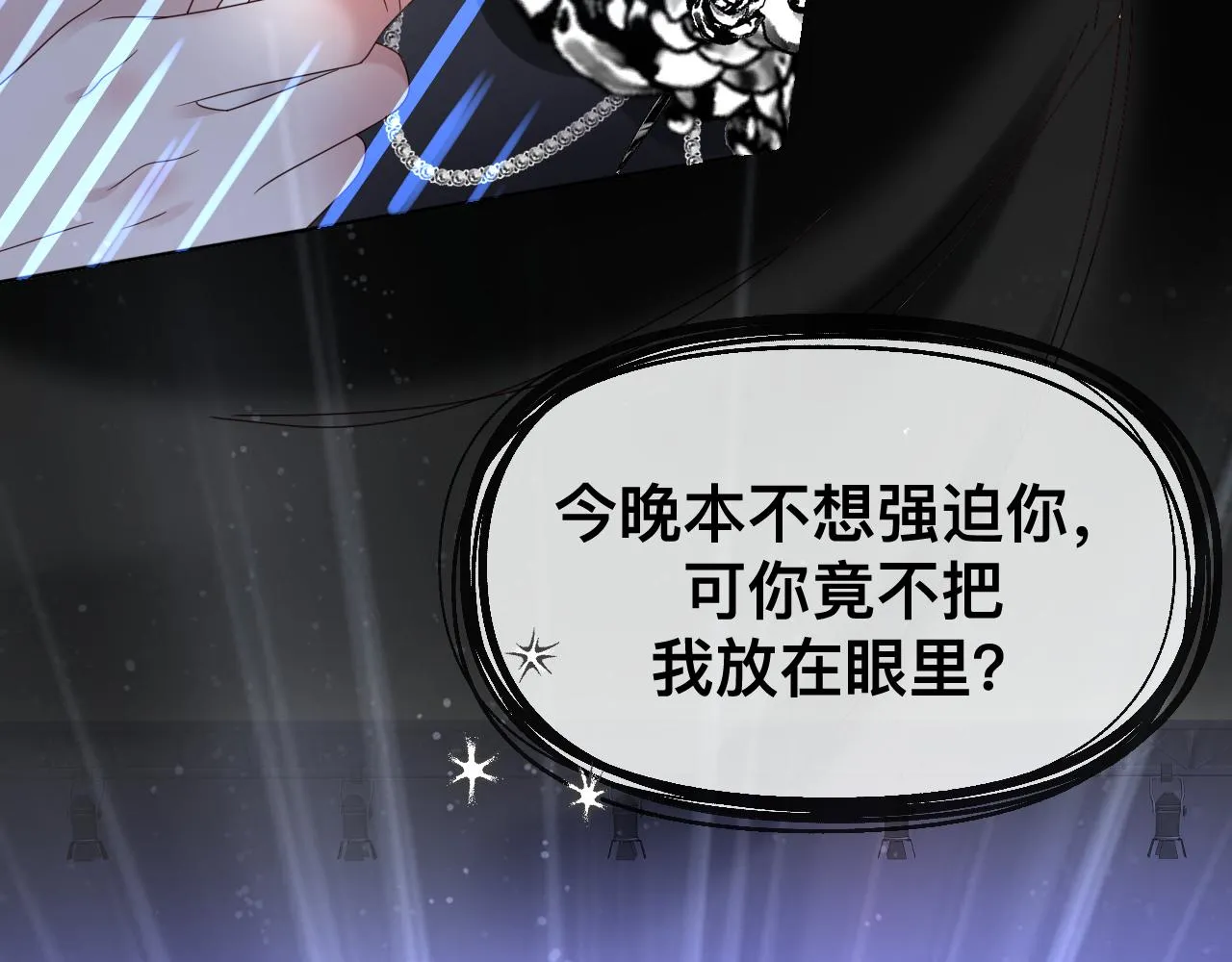 第14话 吸血鬼社死 第89页