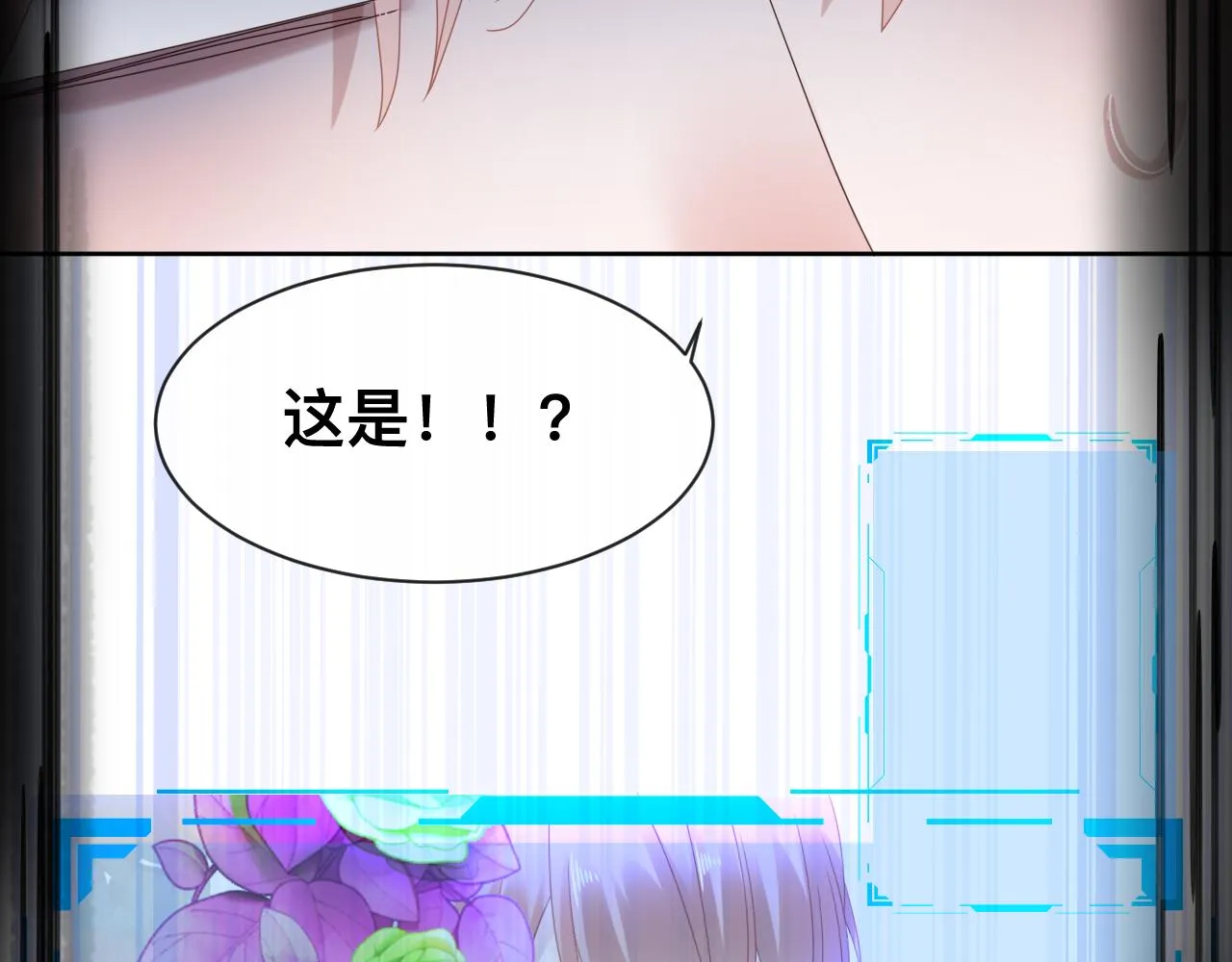 第14话 吸血鬼社死 第99页