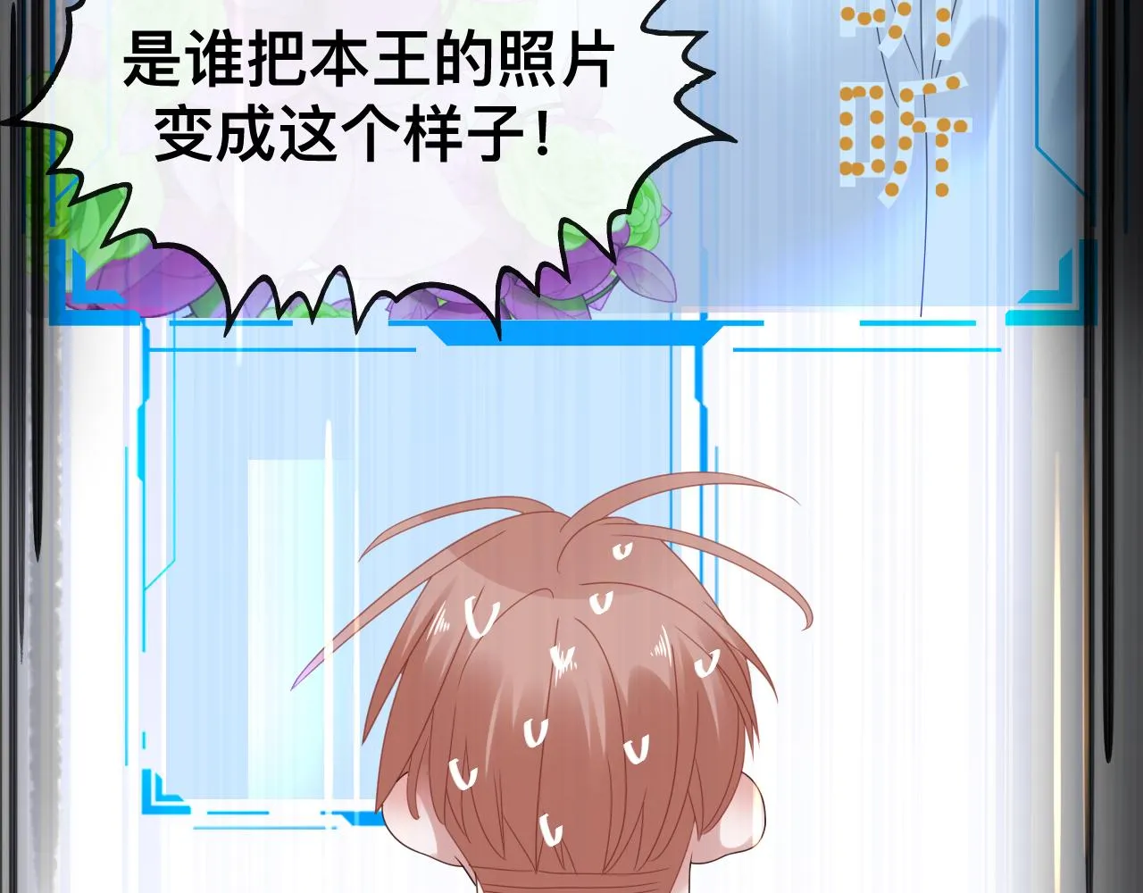 第14话 吸血鬼社死 第101页