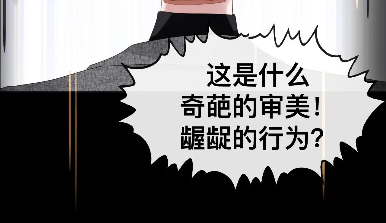 第14话 吸血鬼社死 第102页