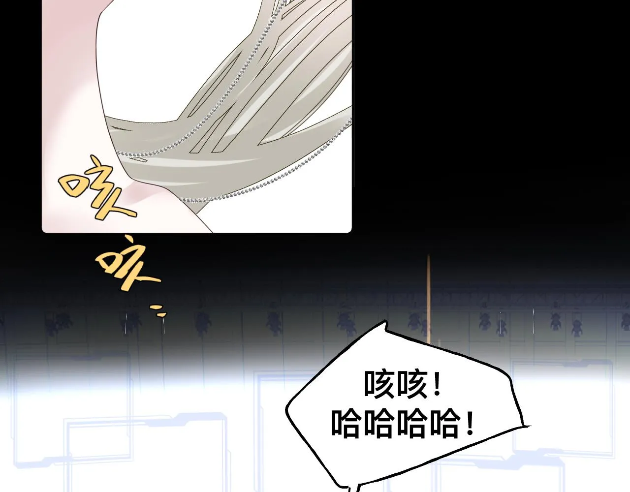 第14话 吸血鬼社死 第104页