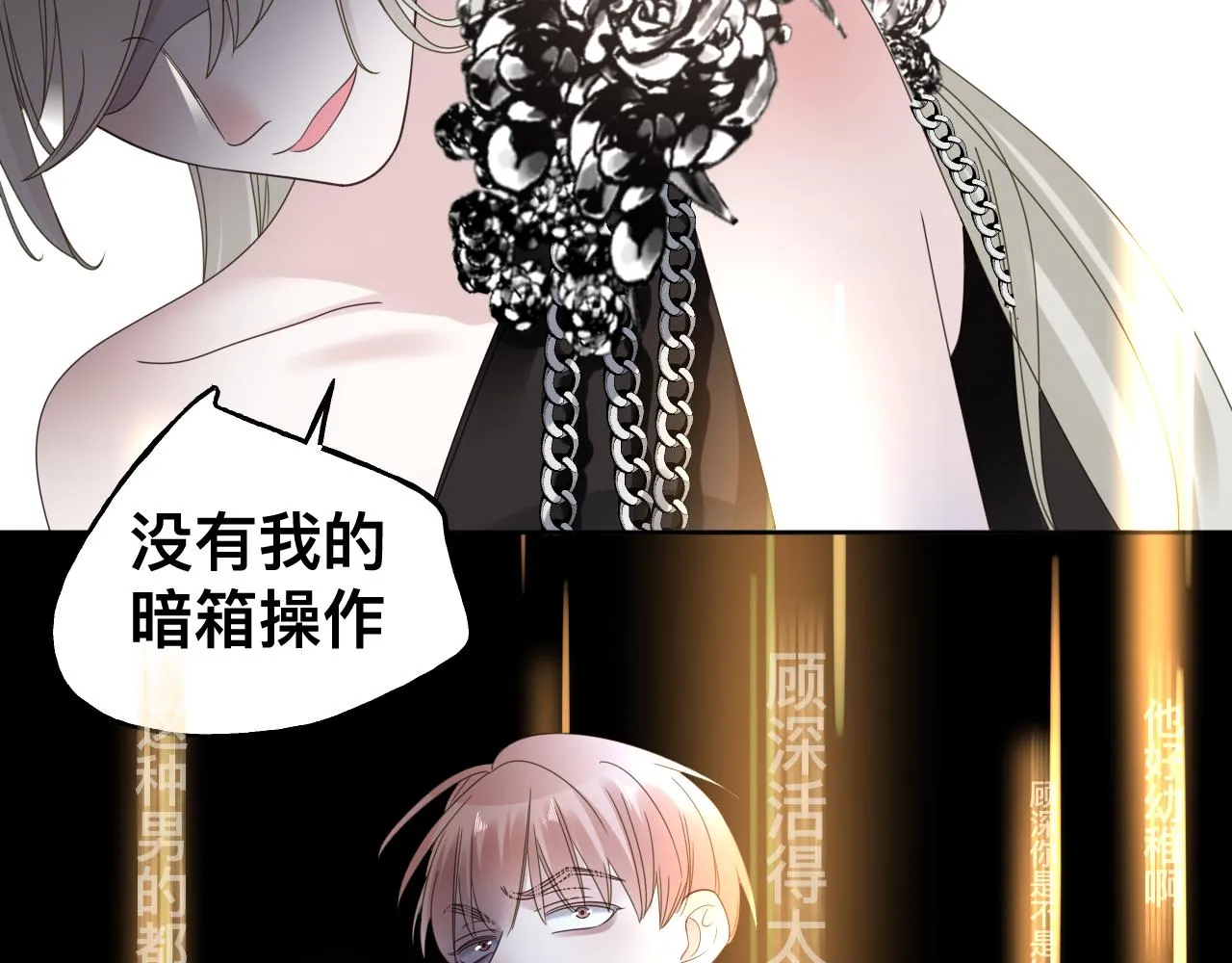 第14话 吸血鬼社死 第107页
