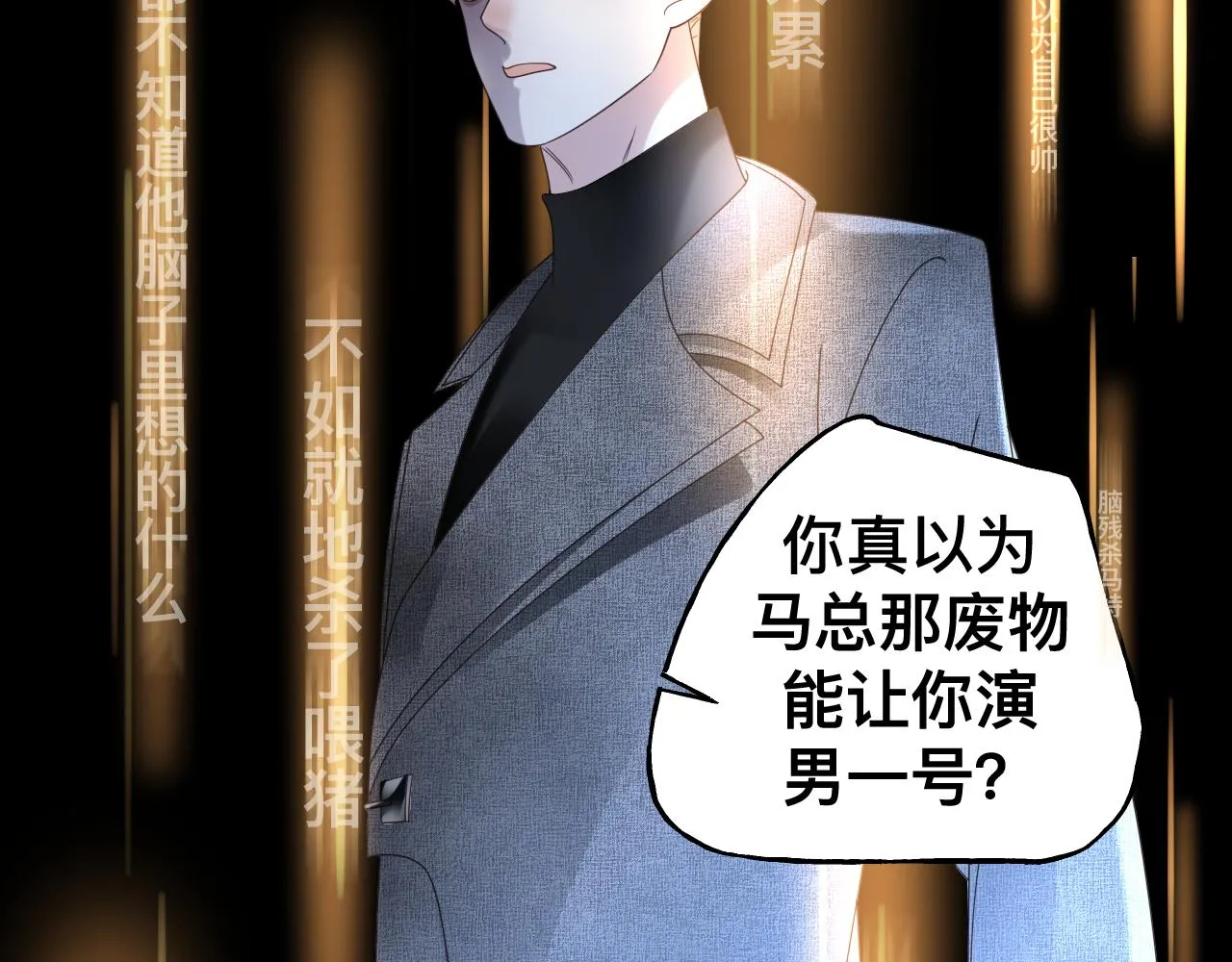 第14话 吸血鬼社死 第108页
