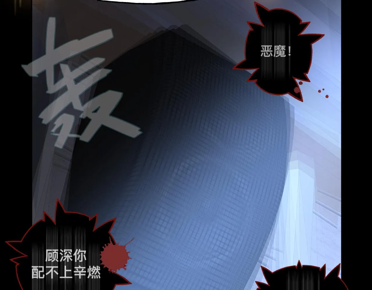 第14话 吸血鬼社死 第110页