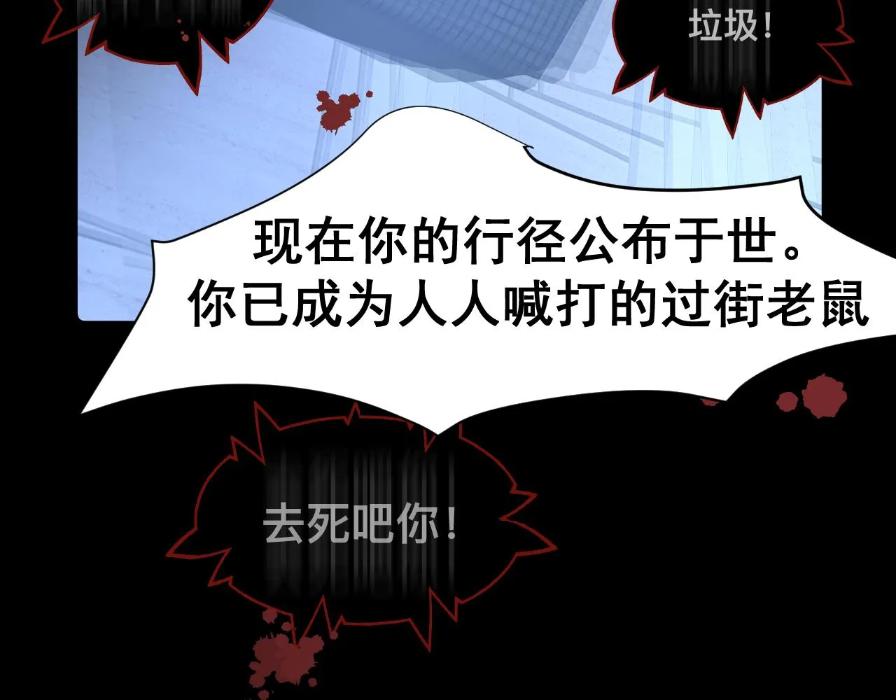 第14话 吸血鬼社死 第111页