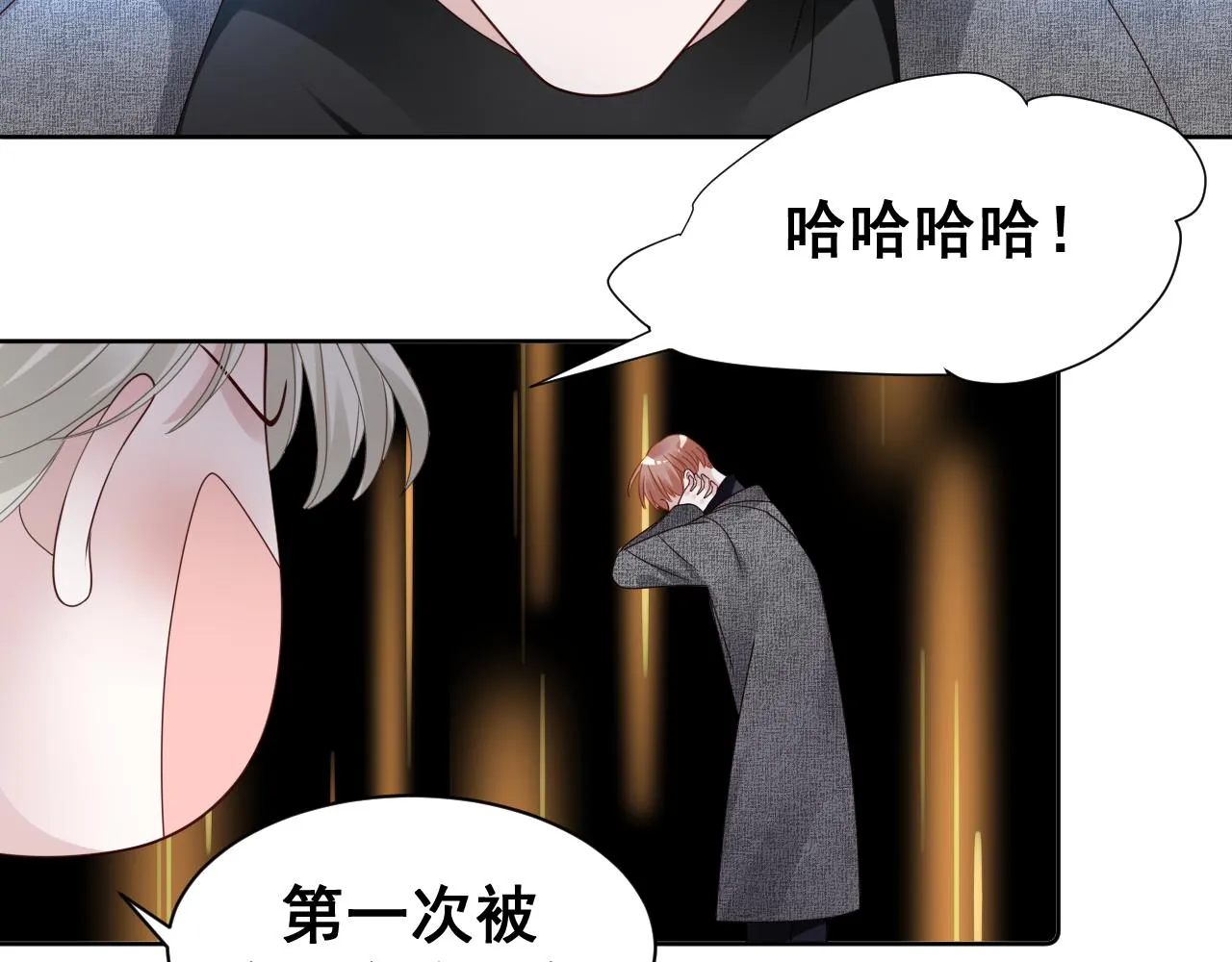 第14话 吸血鬼社死 第115页
