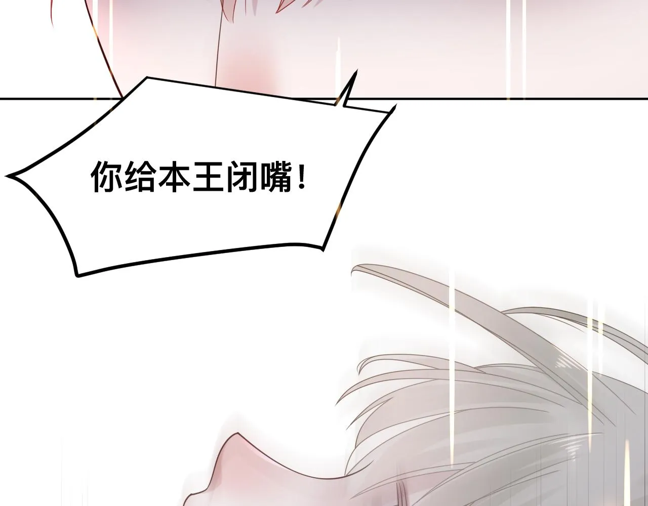 第14话 吸血鬼社死 第117页