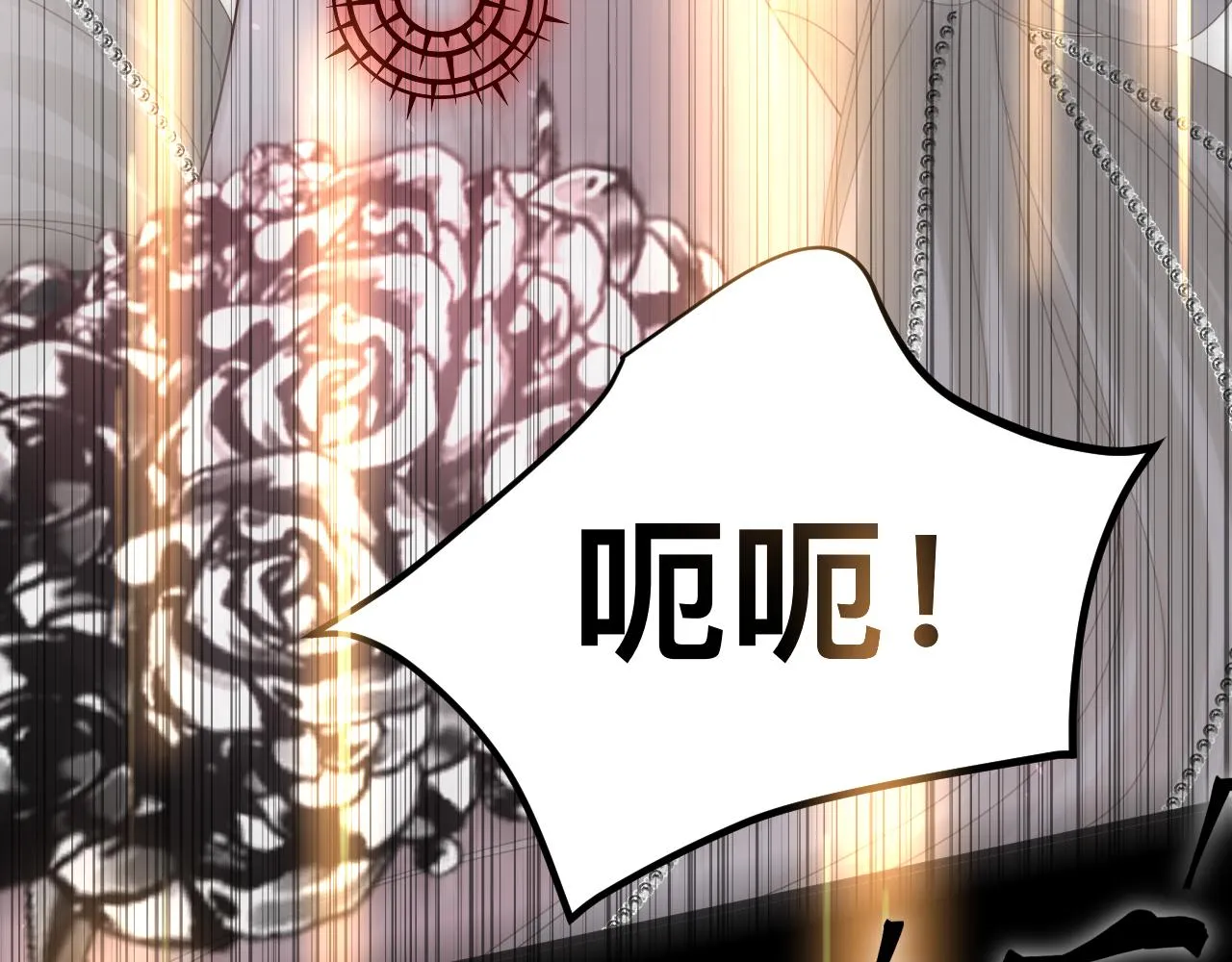 第14话 吸血鬼社死 第119页