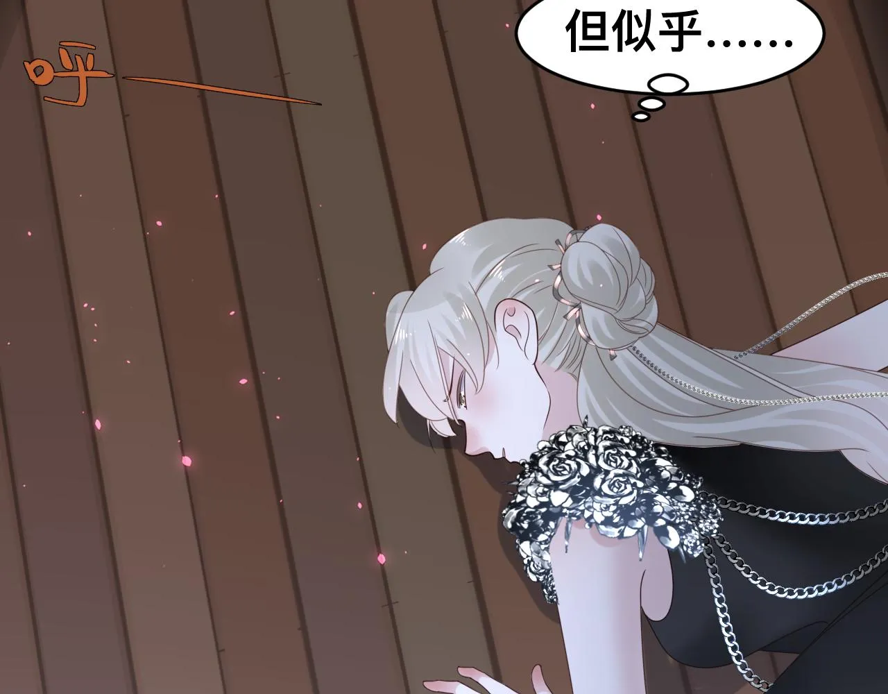 第14话 吸血鬼社死 第124页