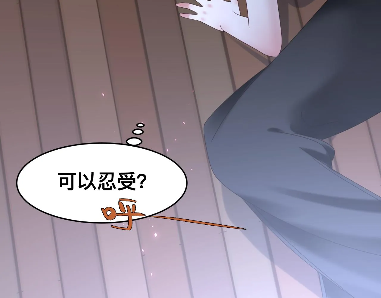 第14话 吸血鬼社死 第125页