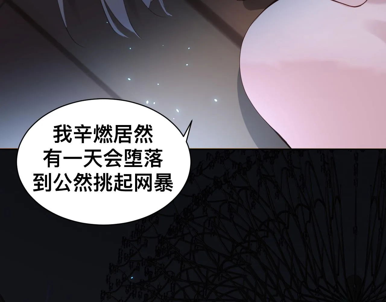 第14话 吸血鬼社死 第128页
