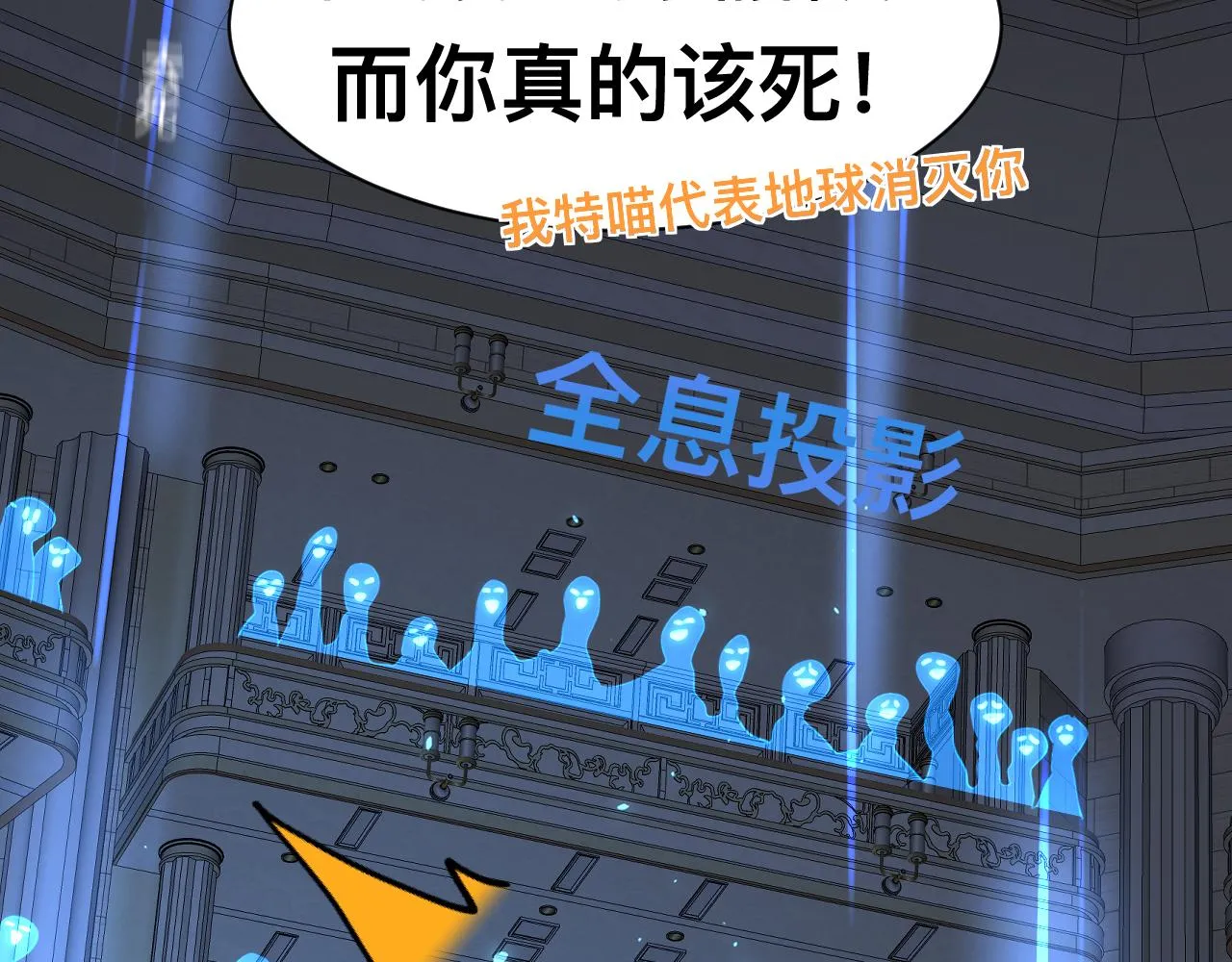 第14话 吸血鬼社死 第131页