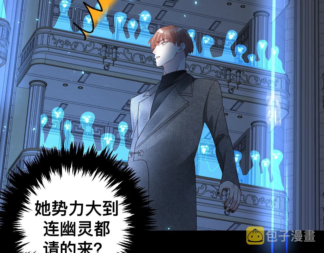 第14话 吸血鬼社死 第132页