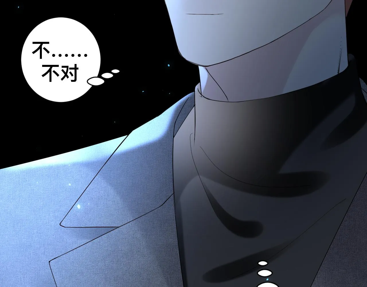 第14话 吸血鬼社死 第134页