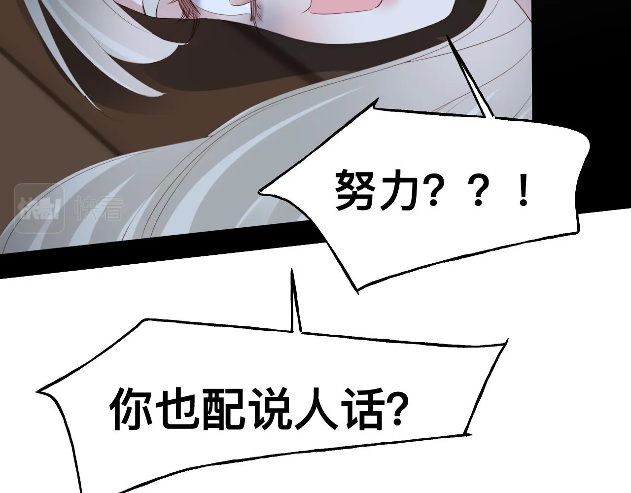 第14话 吸血鬼社死 第137页