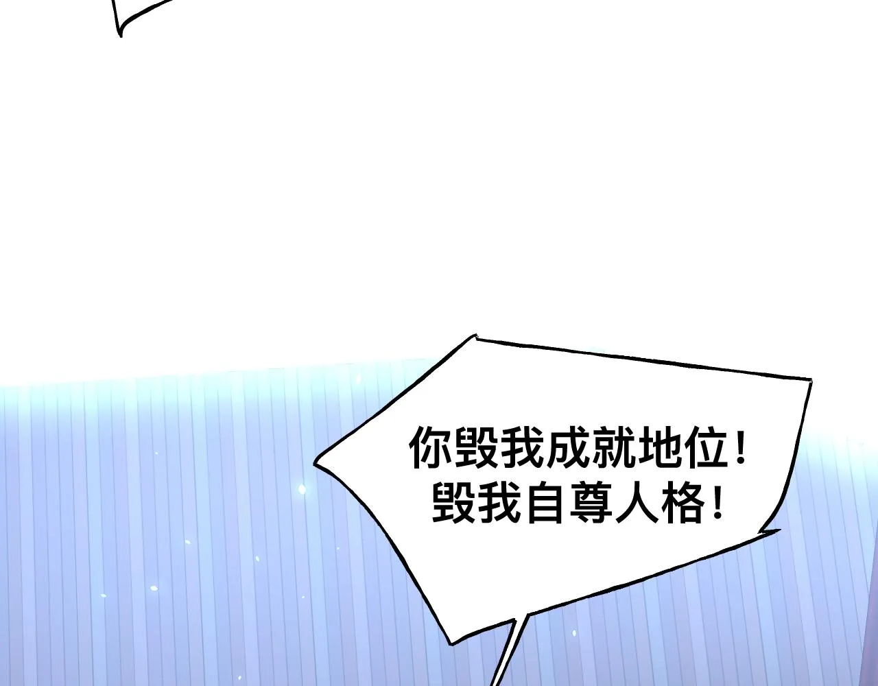 第14话 吸血鬼社死 第138页