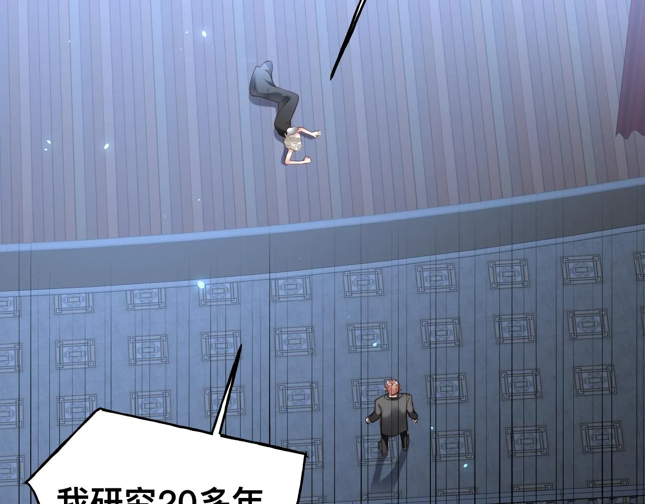 第14话 吸血鬼社死 第139页