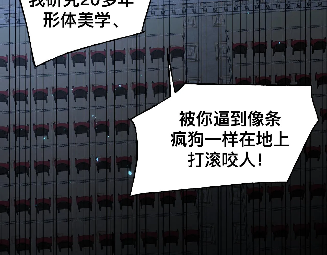 第14话 吸血鬼社死 第140页