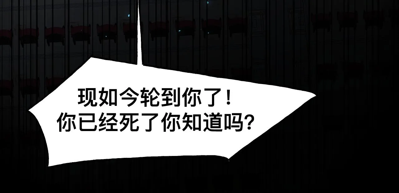 第14话 吸血鬼社死 第141页