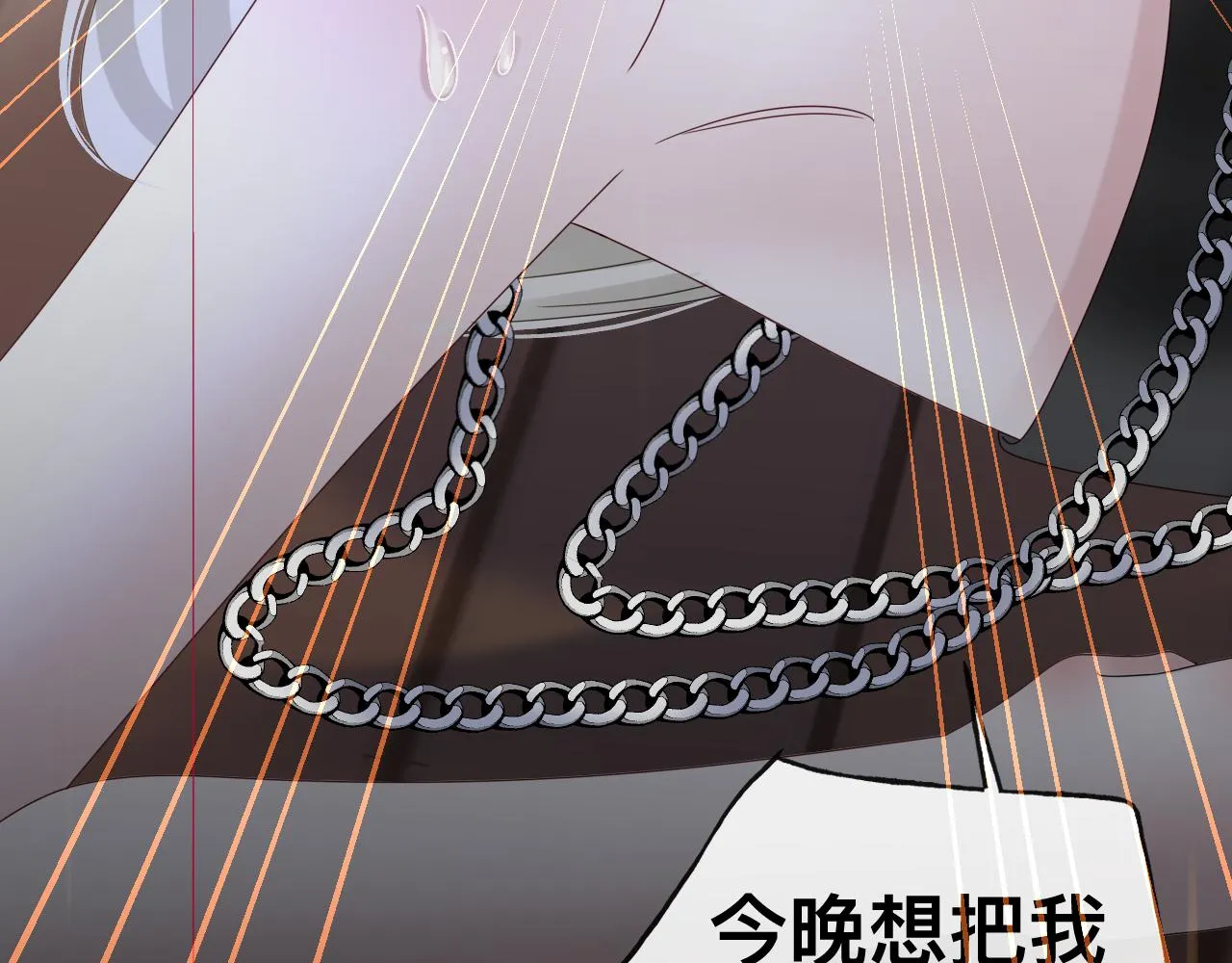 第14话 吸血鬼社死 第149页