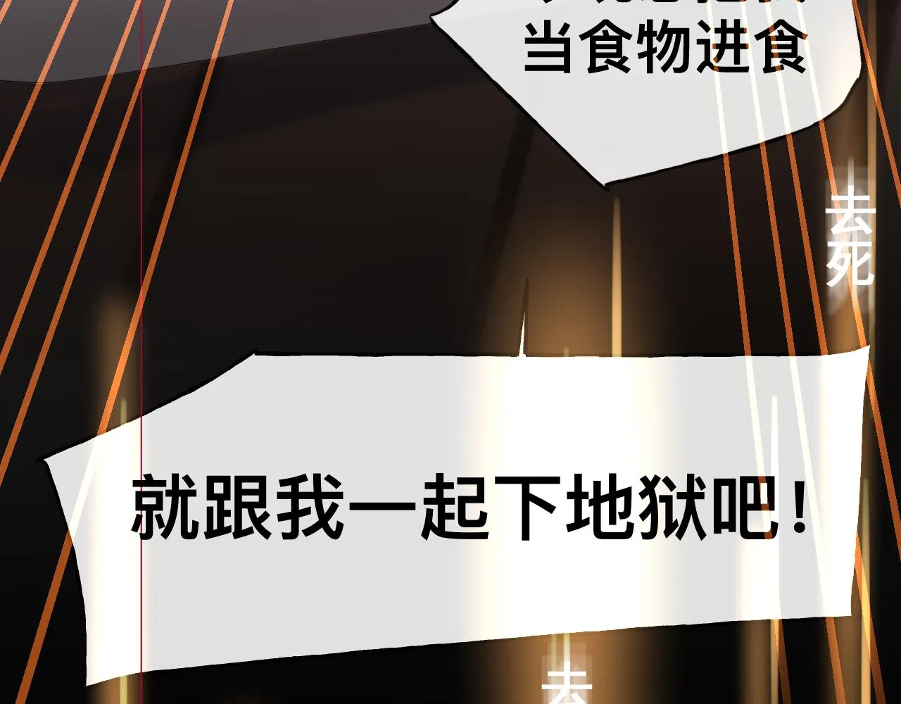 第14话 吸血鬼社死 第150页
