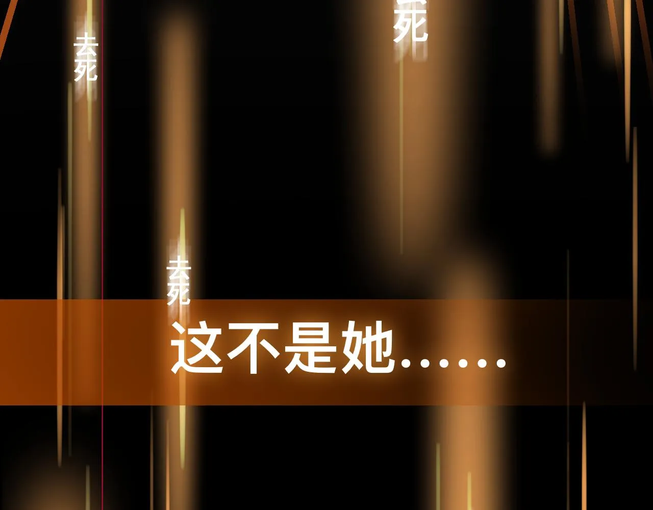 第14话 吸血鬼社死 第151页
